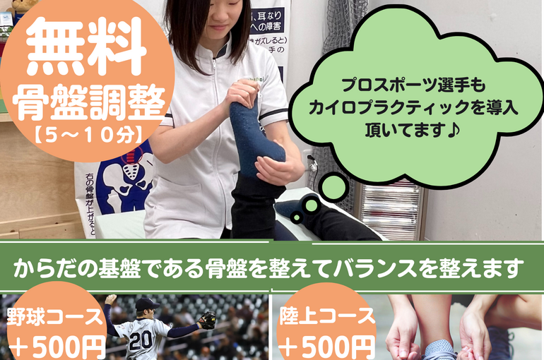 村上スポーツ